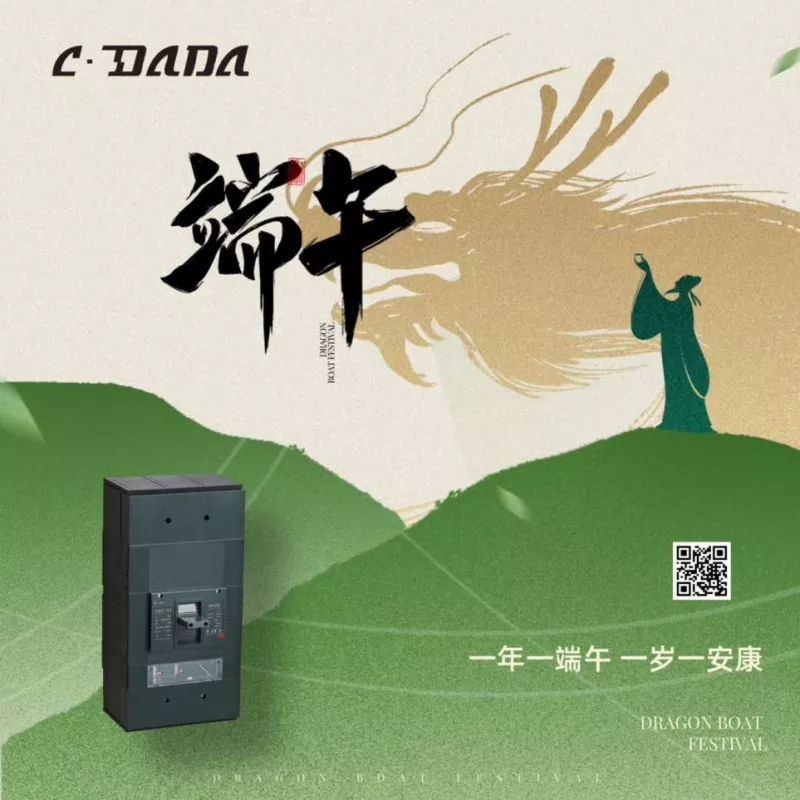 상하이 다다 전기(Shanghai Dada Electric)의 용선 축제 휴일 공지